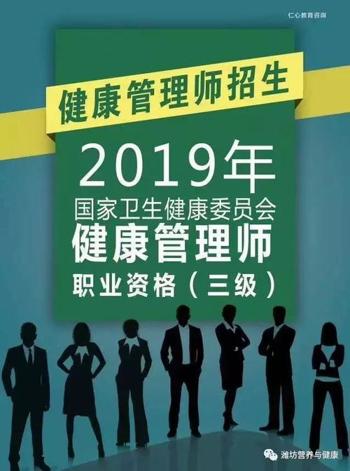 國家發放健康管理師補貼，職業發展與個人健康雙贏